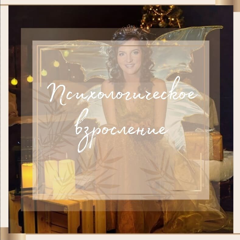 Аромапсихолог Ксения Павлова 