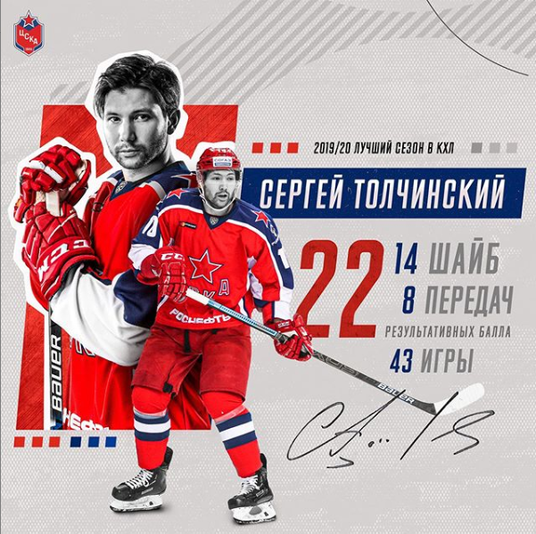 Источник: @hccska (Instagram)