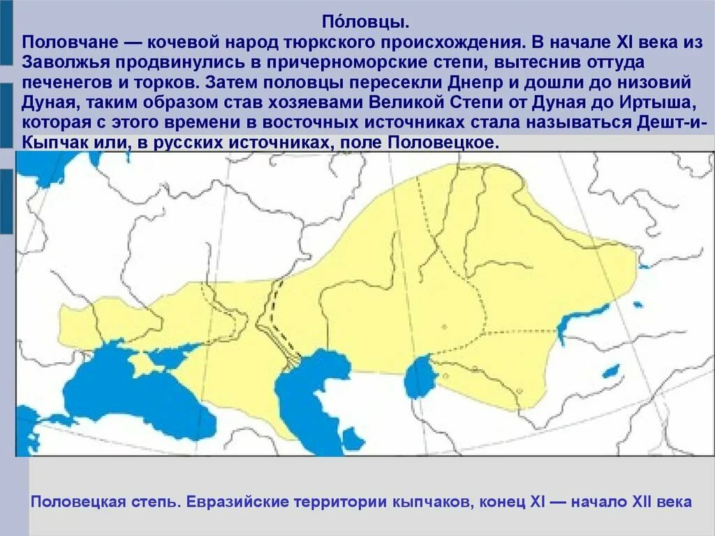 Карта великой степи