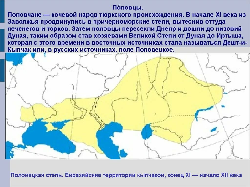 Первоначальный ареал слова 