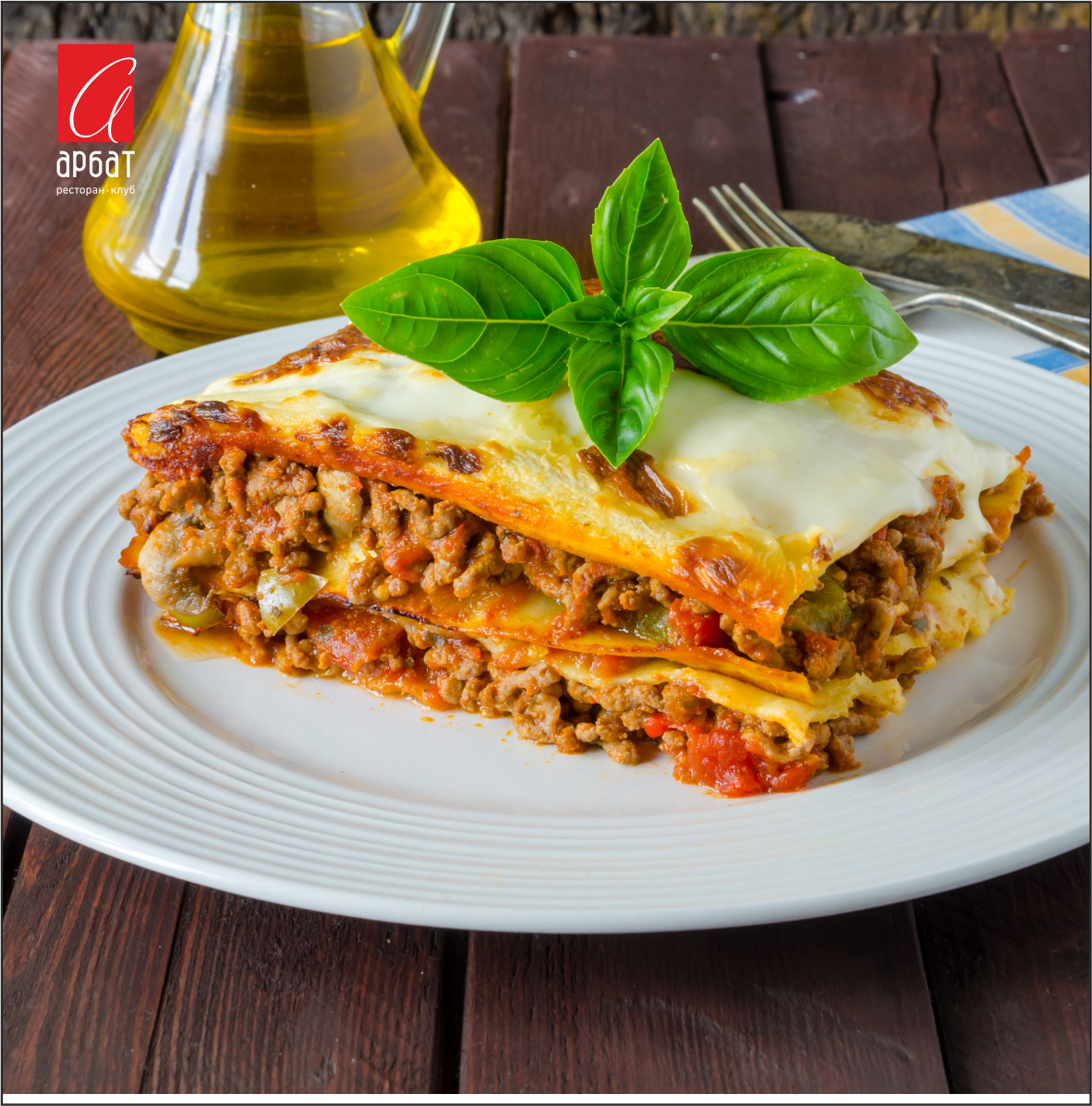 Хотите рецепт лазаньи от шеф-повара ресторана "Арбат"? Напишите нам в комментариях.