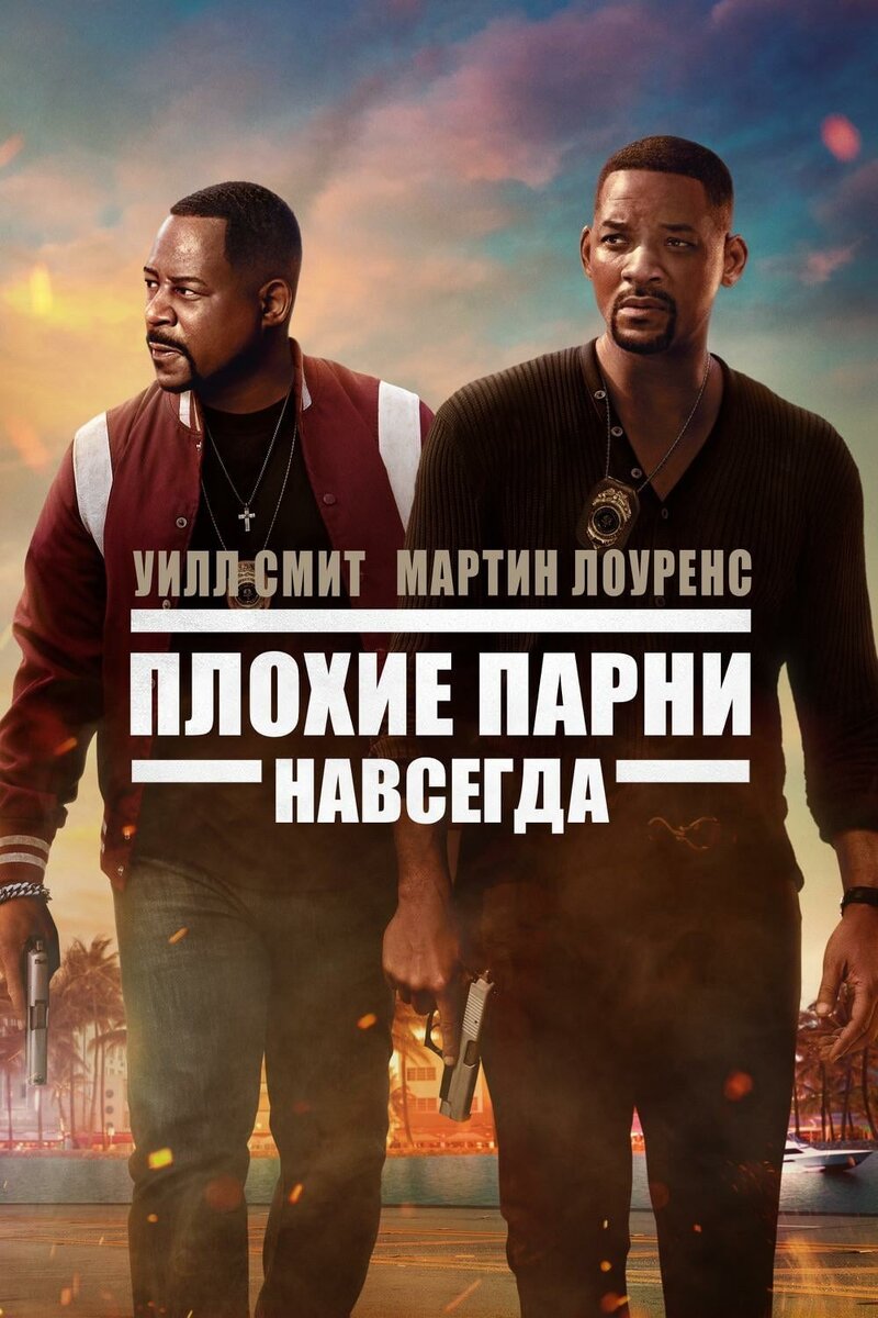 Режиссер: Адиль Эль Арби