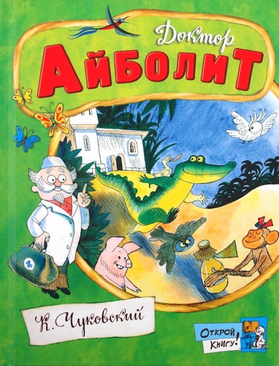 издательство Лабиринт,2019г