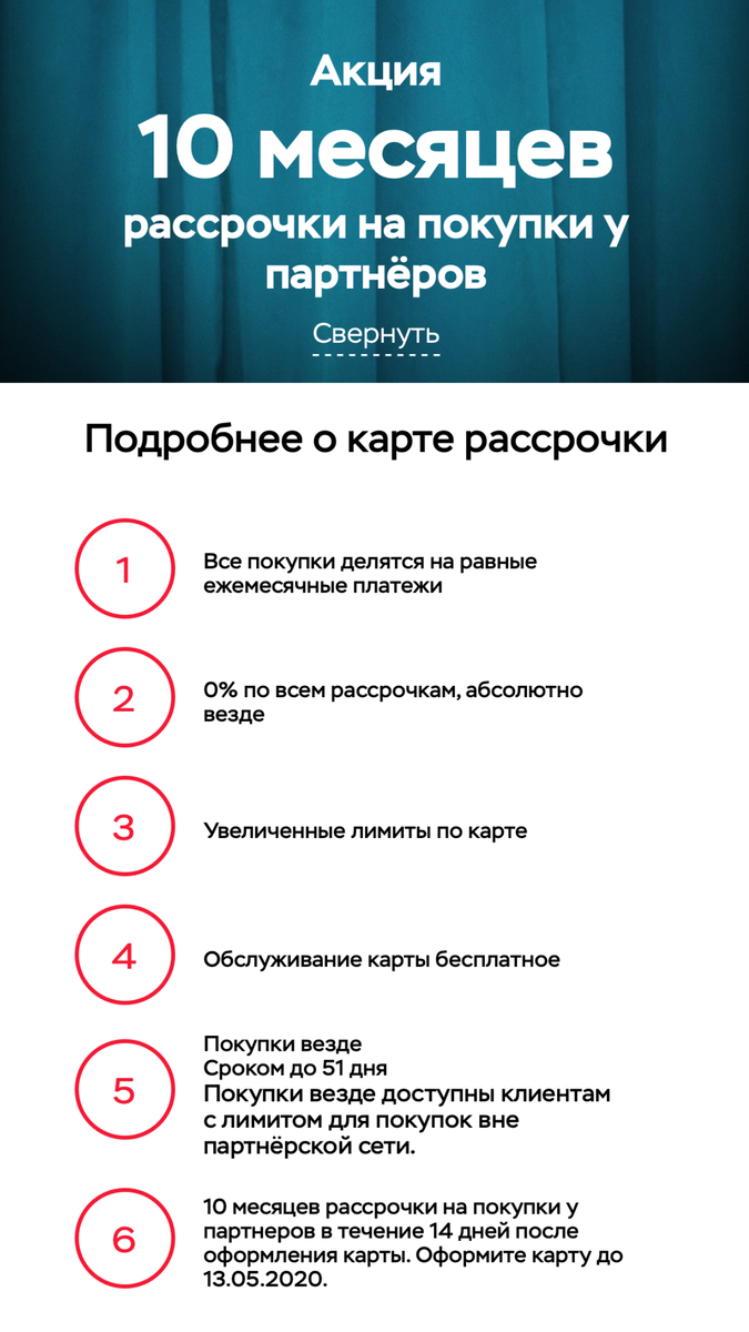 https://www.homecredit.ru/online/rassrochka/?fl=agentline&ef_id=2193126