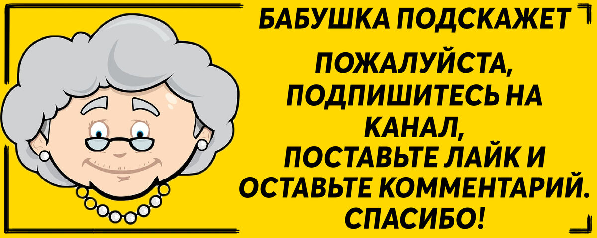 Как развеселить бабушку. Как развеселить бабушку