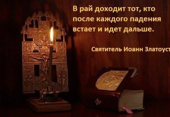 17Анна Гор.другие темы автора »2 ноября 2013 в 23:16 — 17431 просмотр — 5 комментариевНаука — метки: наука, молитва, беседа, путь спасенияМолитва
Молитва является не только беседой с Богом, но и особым трудом, в котором участвуют разум, чувства, воля и тело. Чтобы молитва была благодатной и принесла плоды, нужна чистота сердца, глубина веры, опыт духовной жизни.
Святитель Игнатий (Брянчанинов) пишет:
