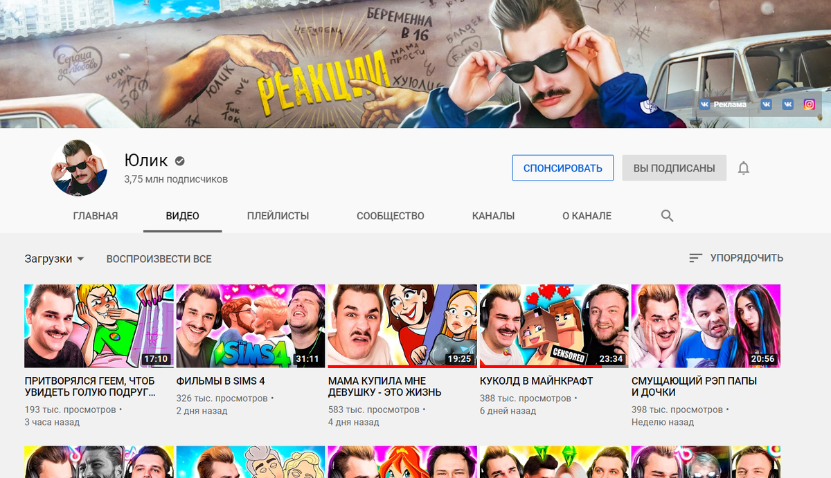 Пример хорошего оформления - канал Юлия Онешко.