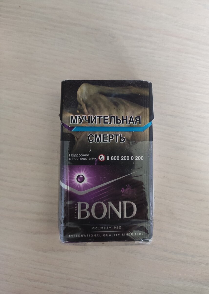 Сигареты бонд с кнопкой