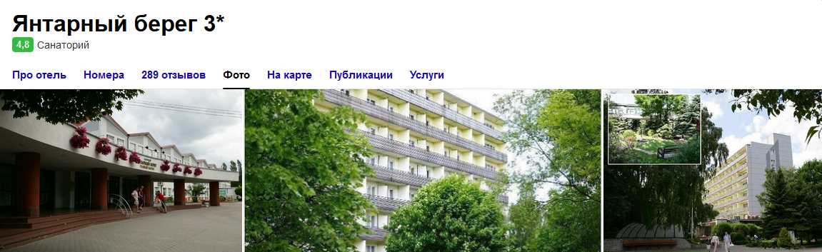 Яндекс.Путешествия