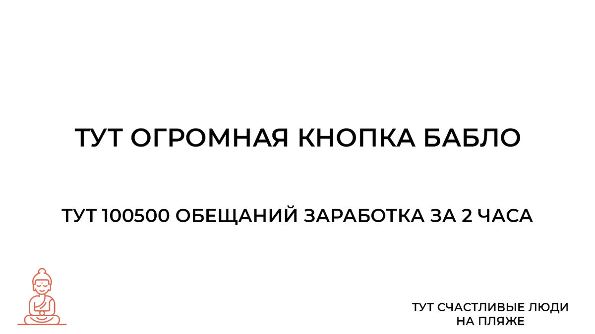 Типичная реклама