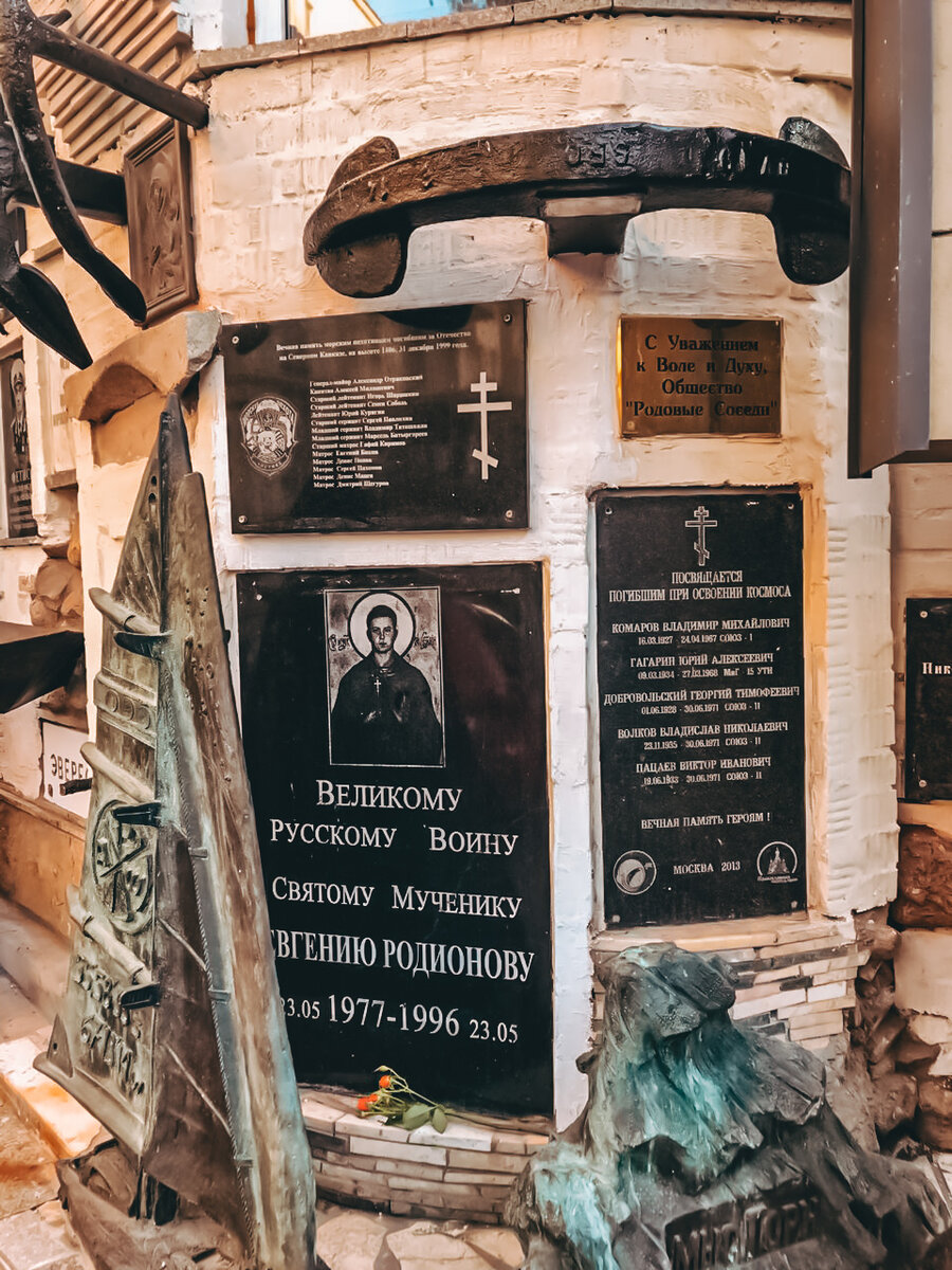 дом федора конюхова в москве