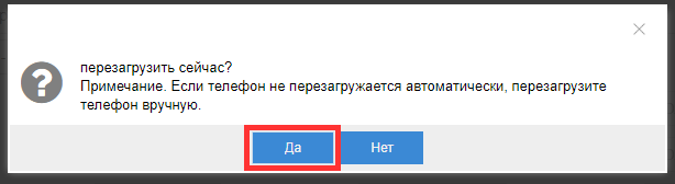 запрос на перезагрузку DECT базы Gigaset