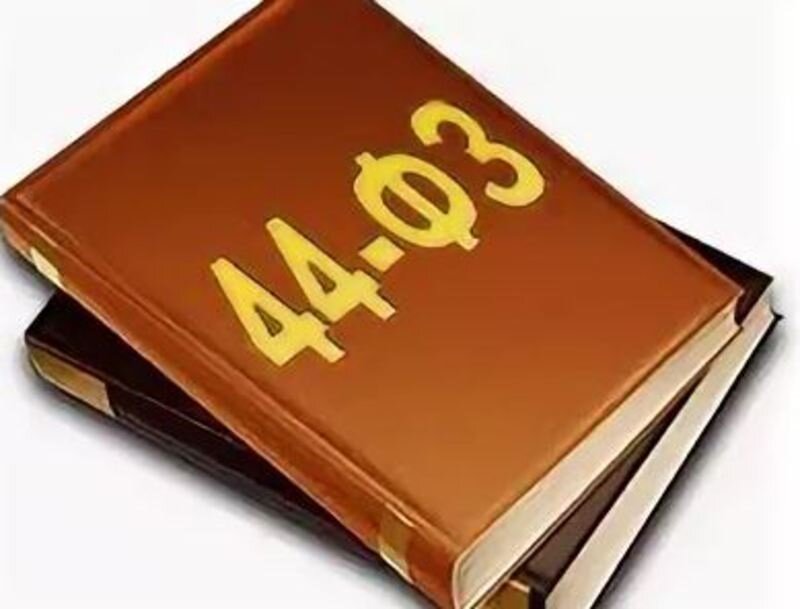 Источник фото: https://www.a-u-z.ru/purchase-news/minfin-podgotovil-vtoroy-blok-popravok-v-zakon-fz-3308