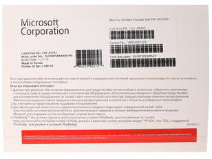 Операционная система Microsoft Windows 10 Pro