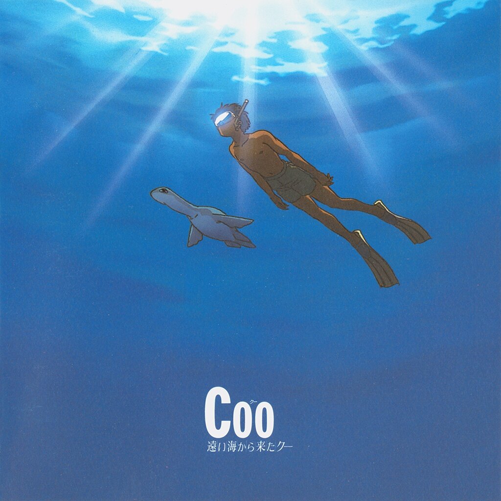 Coo: Tooi Umi Kara Kita Coo / Coo of the Far Seas / Coo: Come From a  Distant Ocean Coo / Ку из далекого океана (1993) | Нить Зримая | Дзен