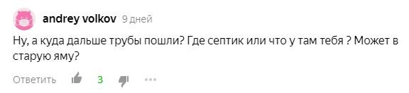 Схема правильного септика - как он у меня устроен и как я его обслуживаю