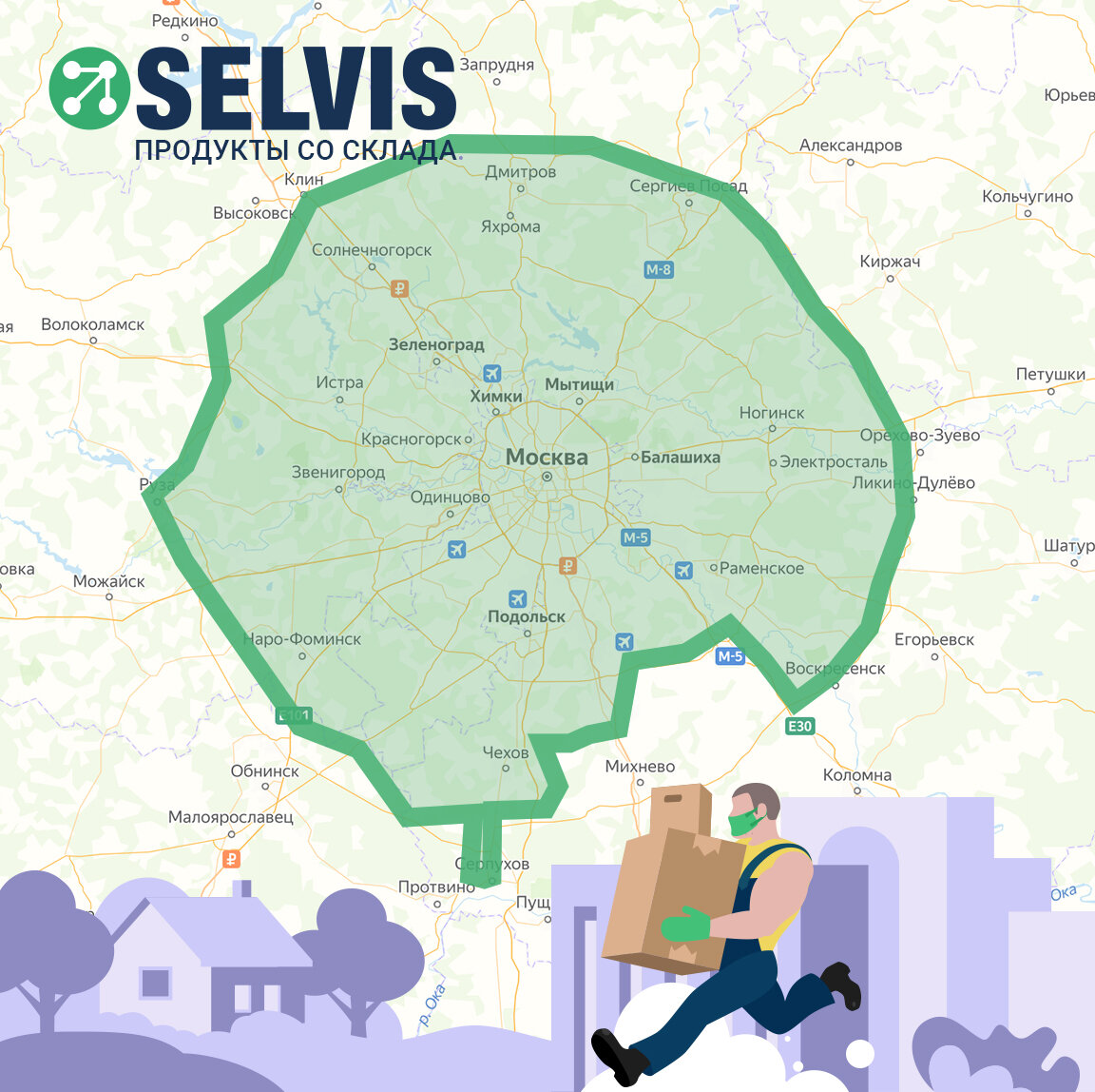 На карте — зона нашей доставки. Привезем продукты куда угодно — и в Сергиев Посад, и в Серпухов