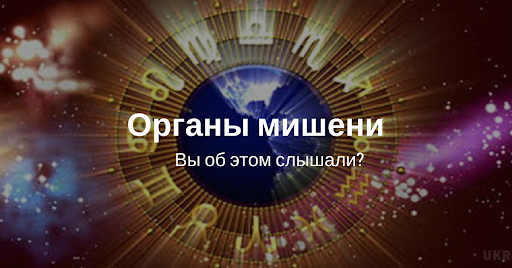 Почему на любой стресс реагирует определенный орган? 
