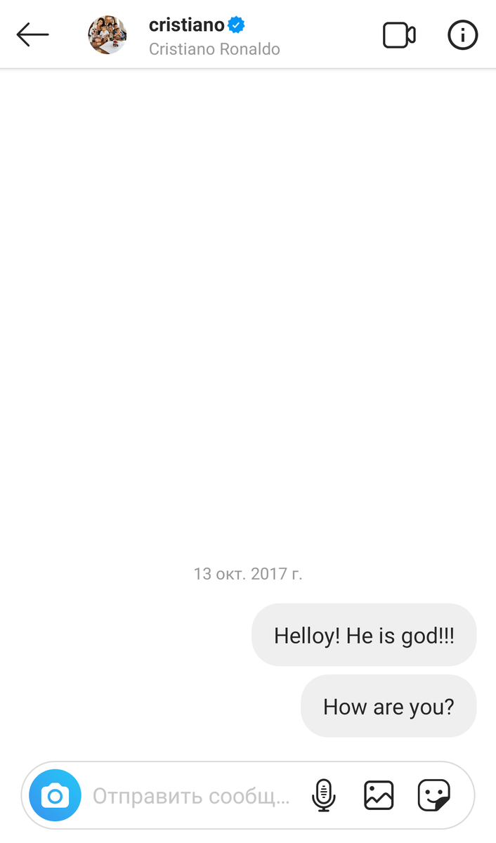 Сообщение для Роналду
