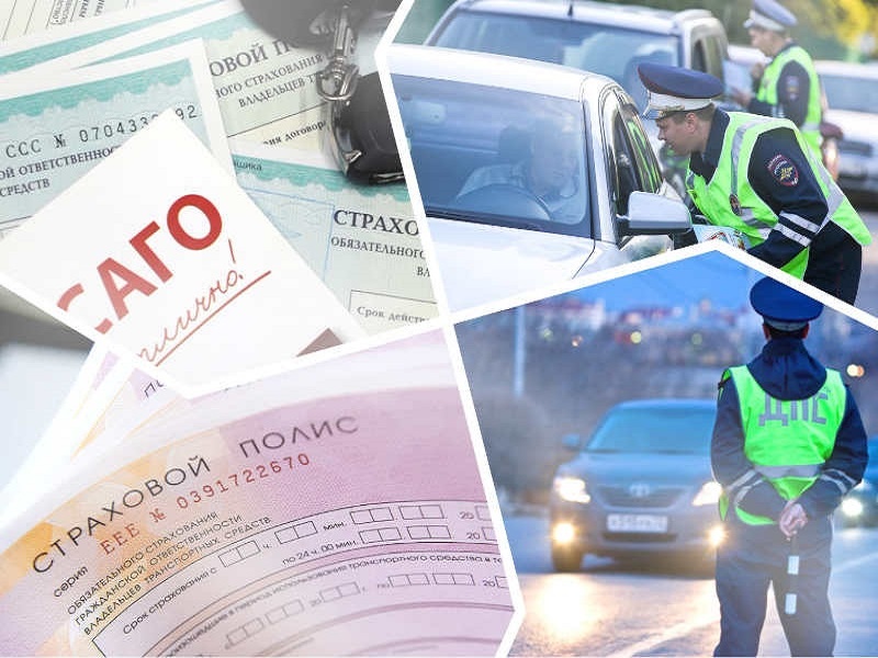 За отсутствие полиса - штраф 800 рублей