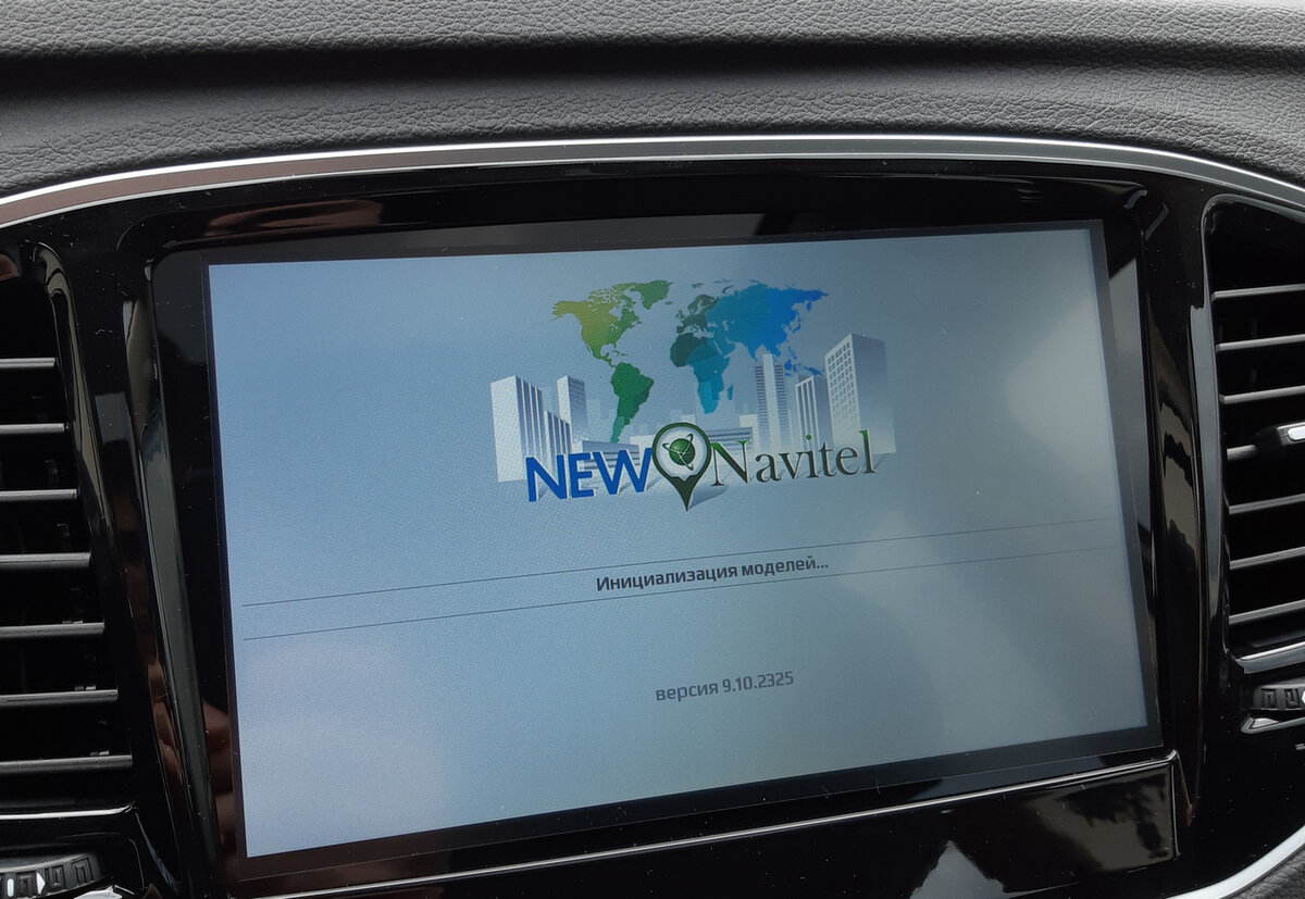 Старт навигации