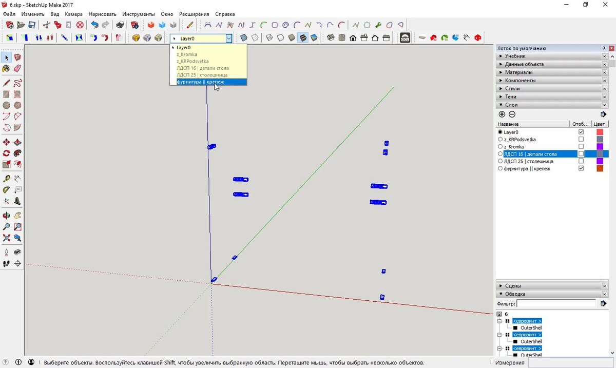 3D моделирование мебели для начинающих. Плагин CraftReports. Отчёты Excel и  раскрой в SketchUp. | Столярка дома | Дзен