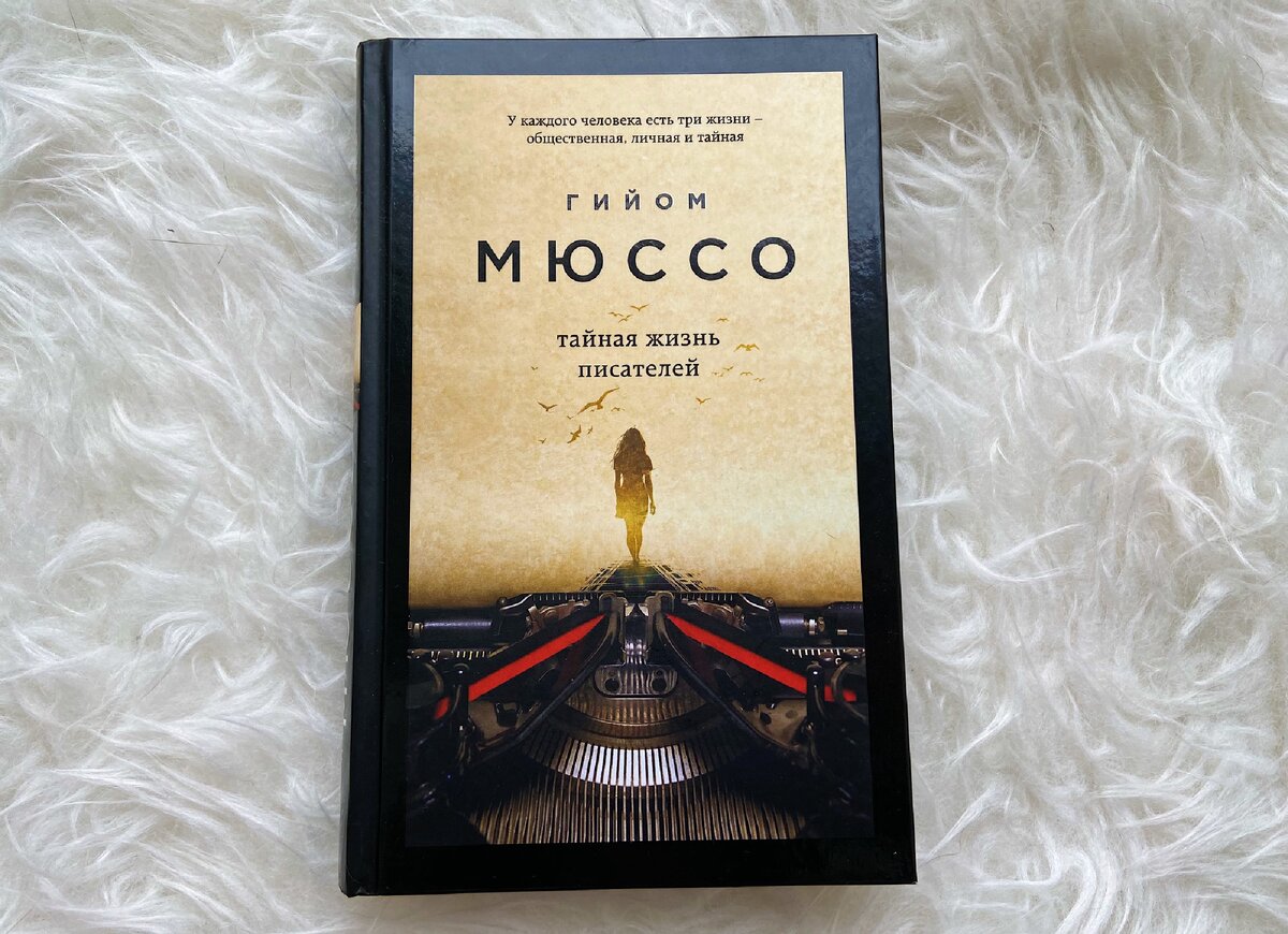 день из жизни писателя. степанова день из жизни писателя. непридуманное - разгон лев аудиокнига. последняя книга автор жив. новая жизнь книга.