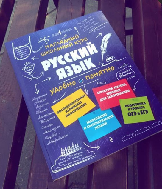 Е.В. Железнова