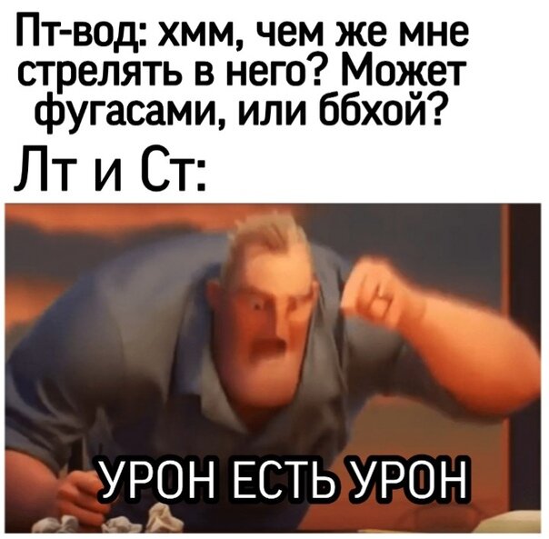 Я на ПТ-САУ