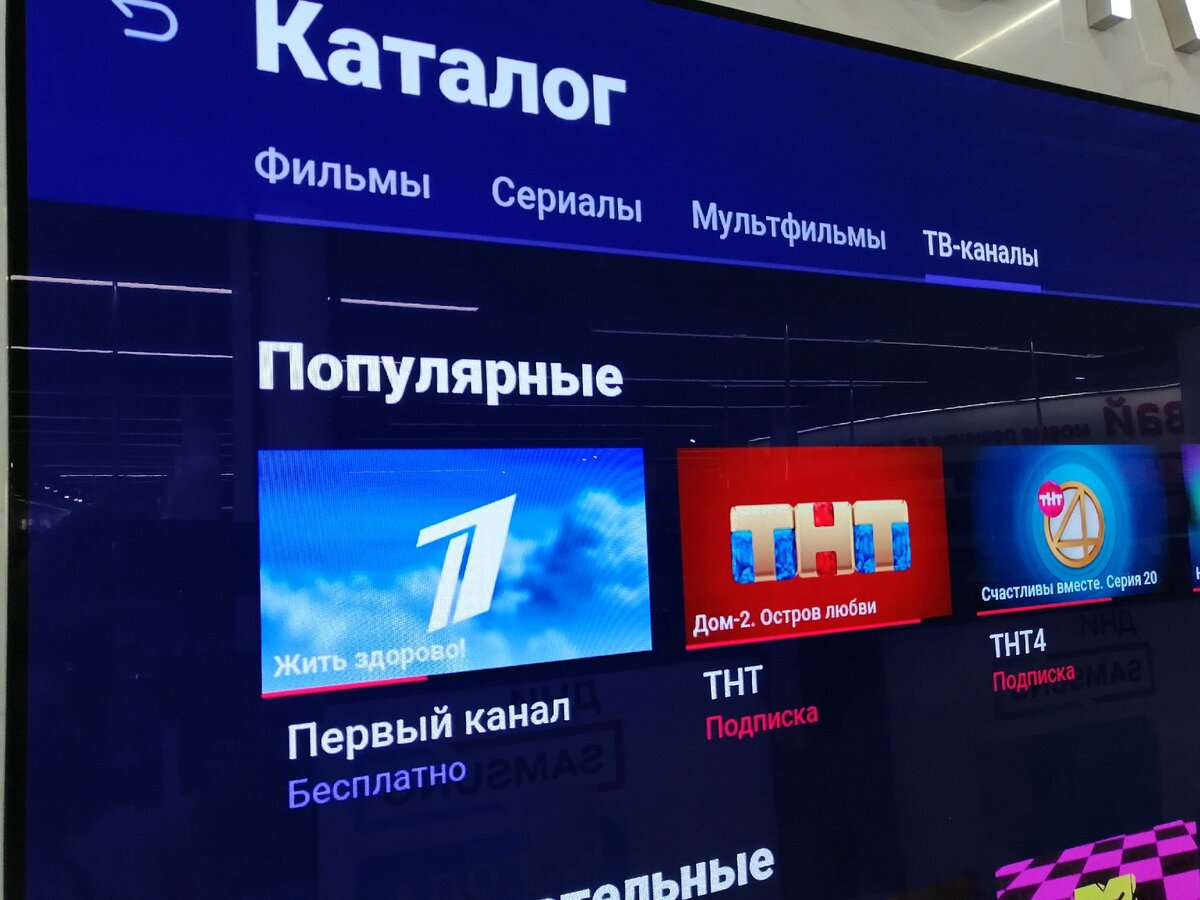Приложения для просмотра телевидения через интернет ЧАСТЬ 1 (LG) | Для ...