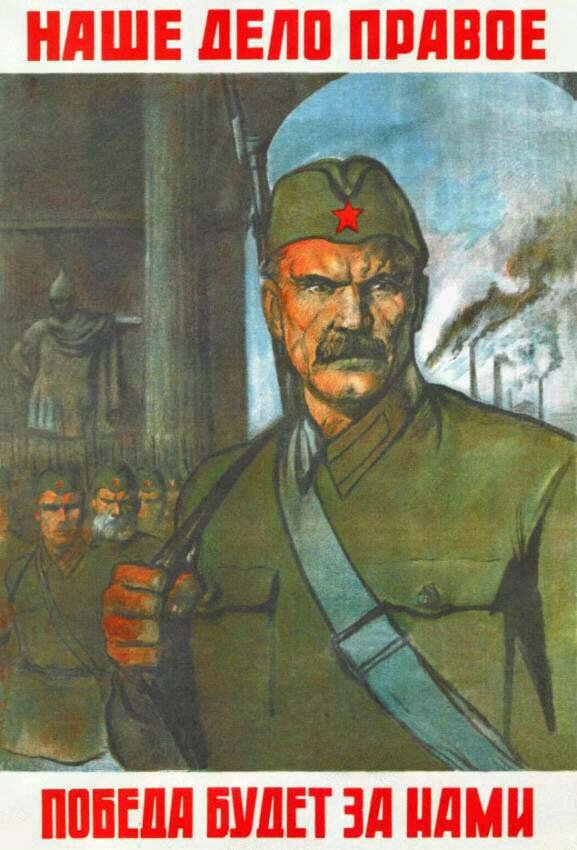 Плакат Великой Отечественной войны