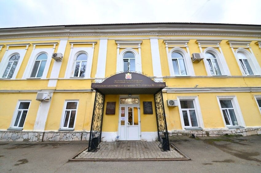 Оренбургская городская больница №2 (Архиерейка). Современное медучреждение с солидной историей.