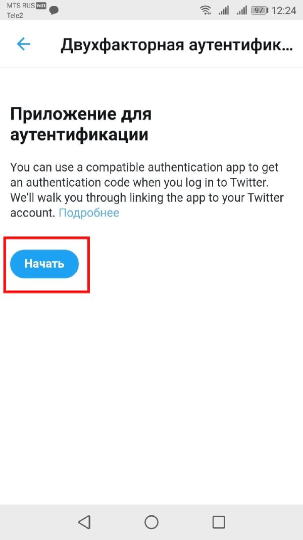 Как сбросить двухфакторную аутентификацию телеграмм. Двухфакторная аутентификация. Как включить двухфакторную аутентификацию. Приложение для двухфакторной аутентификации. Включение 2 факторная аутентификация.