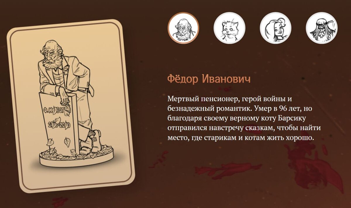 Федор Иванович