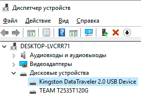 Как восстановить флешку, которая не определяется в Windows