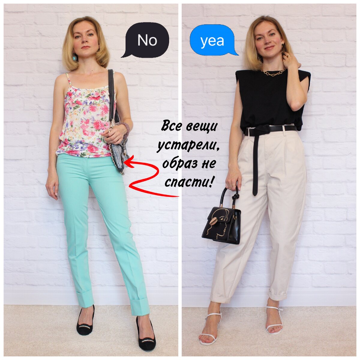 Эвелина не одобрит: как не станет одеваться модная женщина