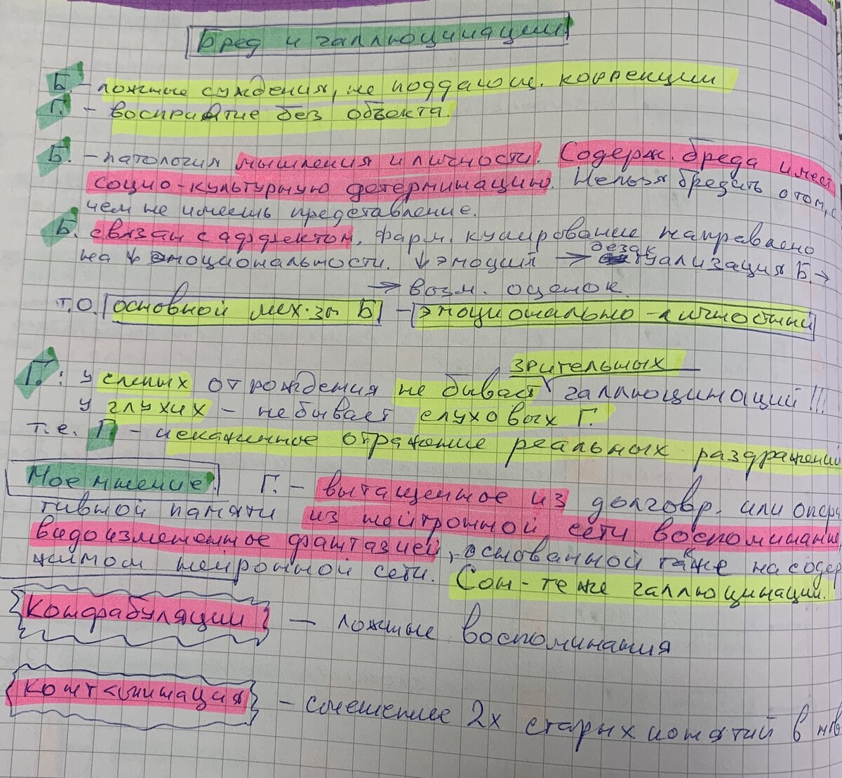 У близкого - острый психоз! Пять правил, как и что делать | Иосиф Гольман |  Дзен