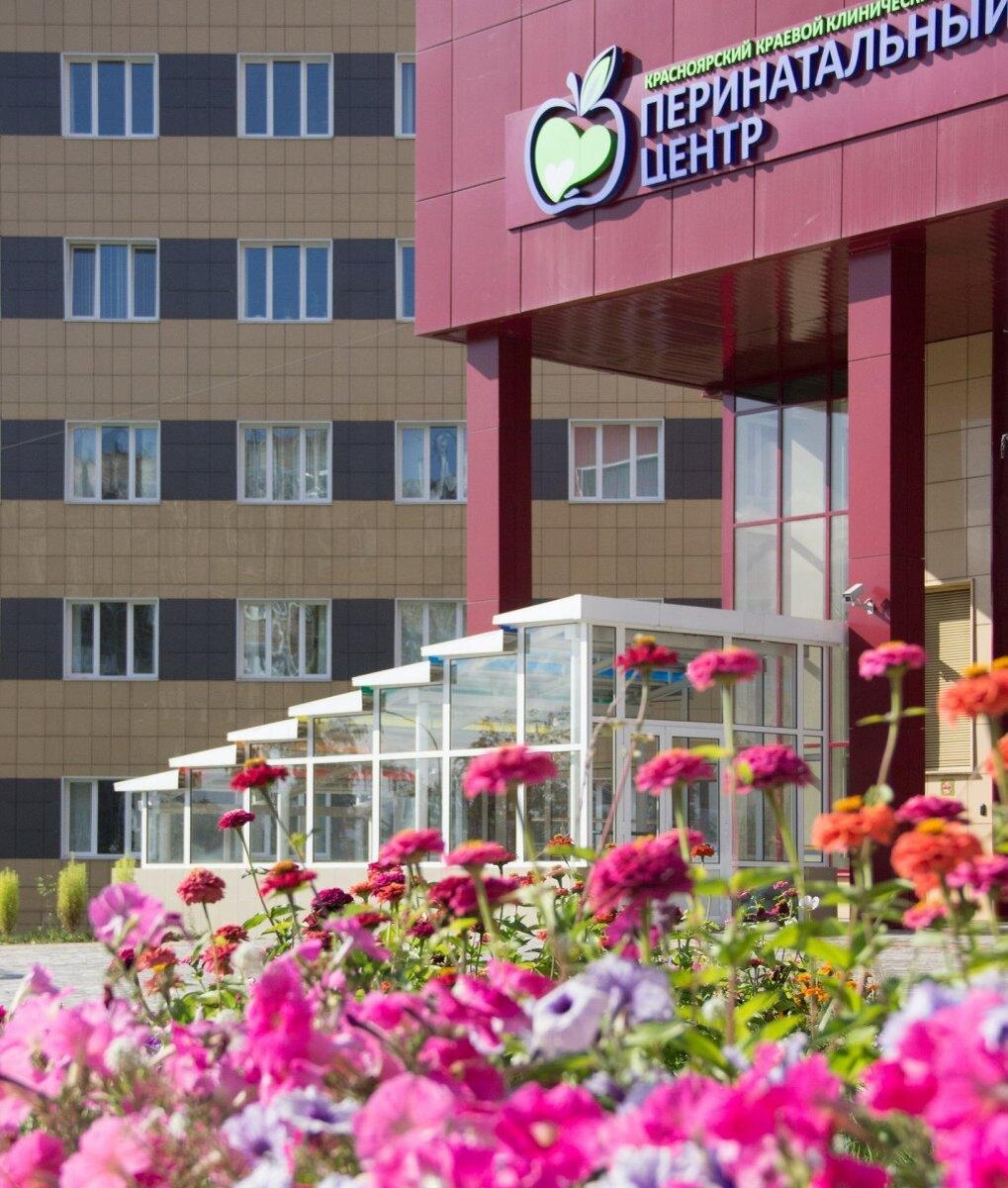 Перинатальный центр в Красноярске