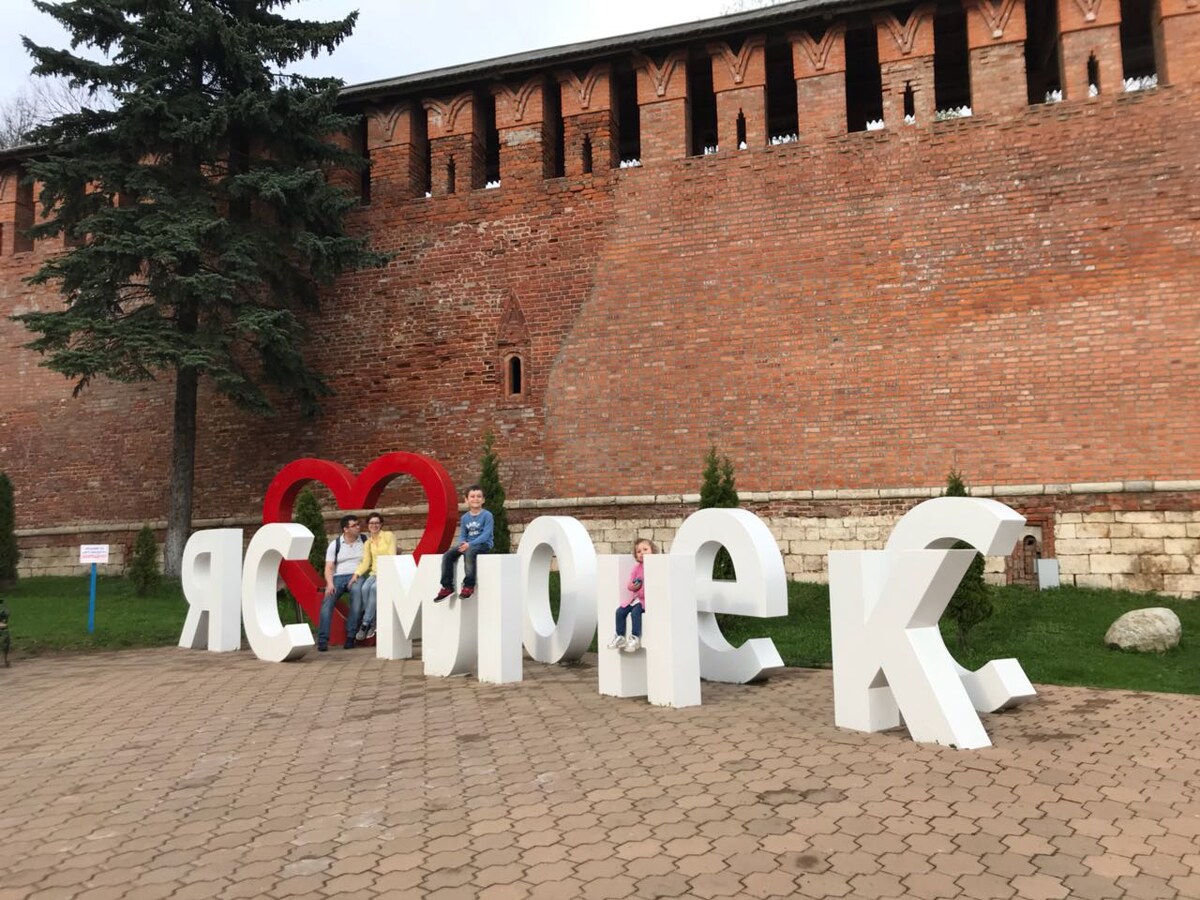 Город Смоленск 