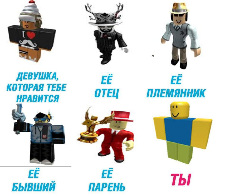 Роблокс мем. Roblox мемы. Мемы приколы РОБЛОКС. РОБЛОКС приколы.