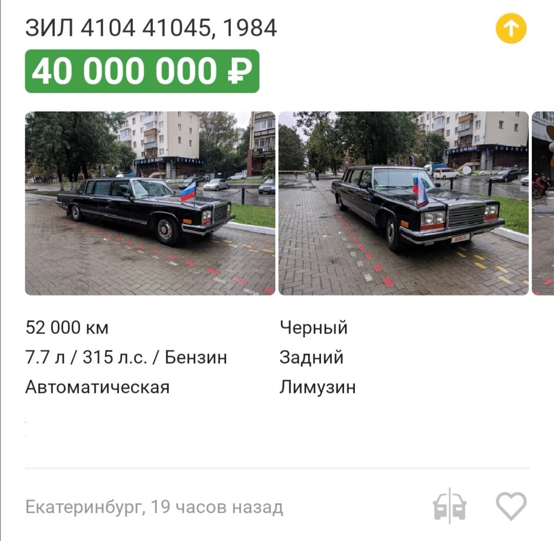 От 30 до 130 миллионов. Самые дорогие авто на сайте объявлений. Ноябрь 2020  | ZDetail.pro Человек и Двигатель | Дзен