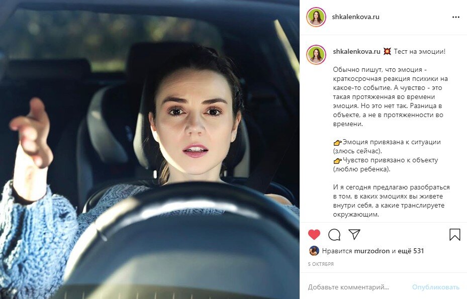 Обсуждаем ситуации в моем instagram: shkalenkova.ru