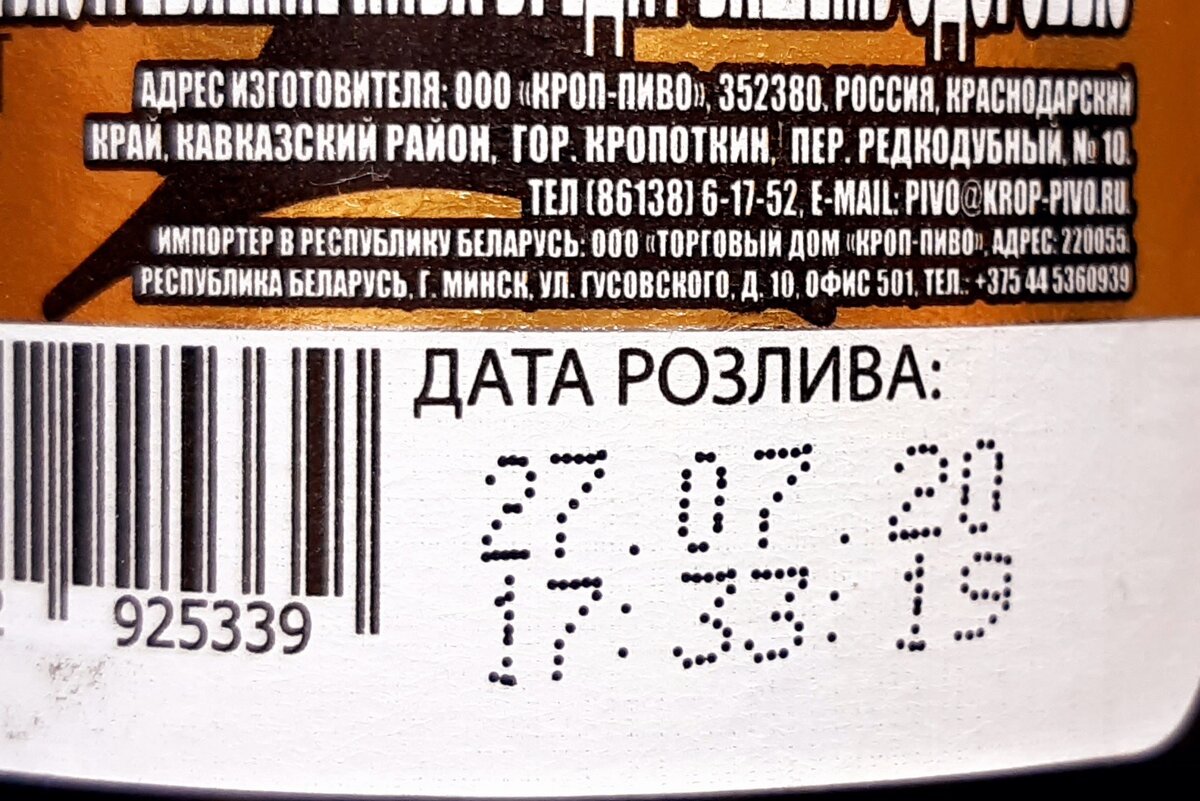 Не только большие заводы варят лиценционное пиво, региональные оказывается  тоже этим занимаются | Смысл пива | Дзен