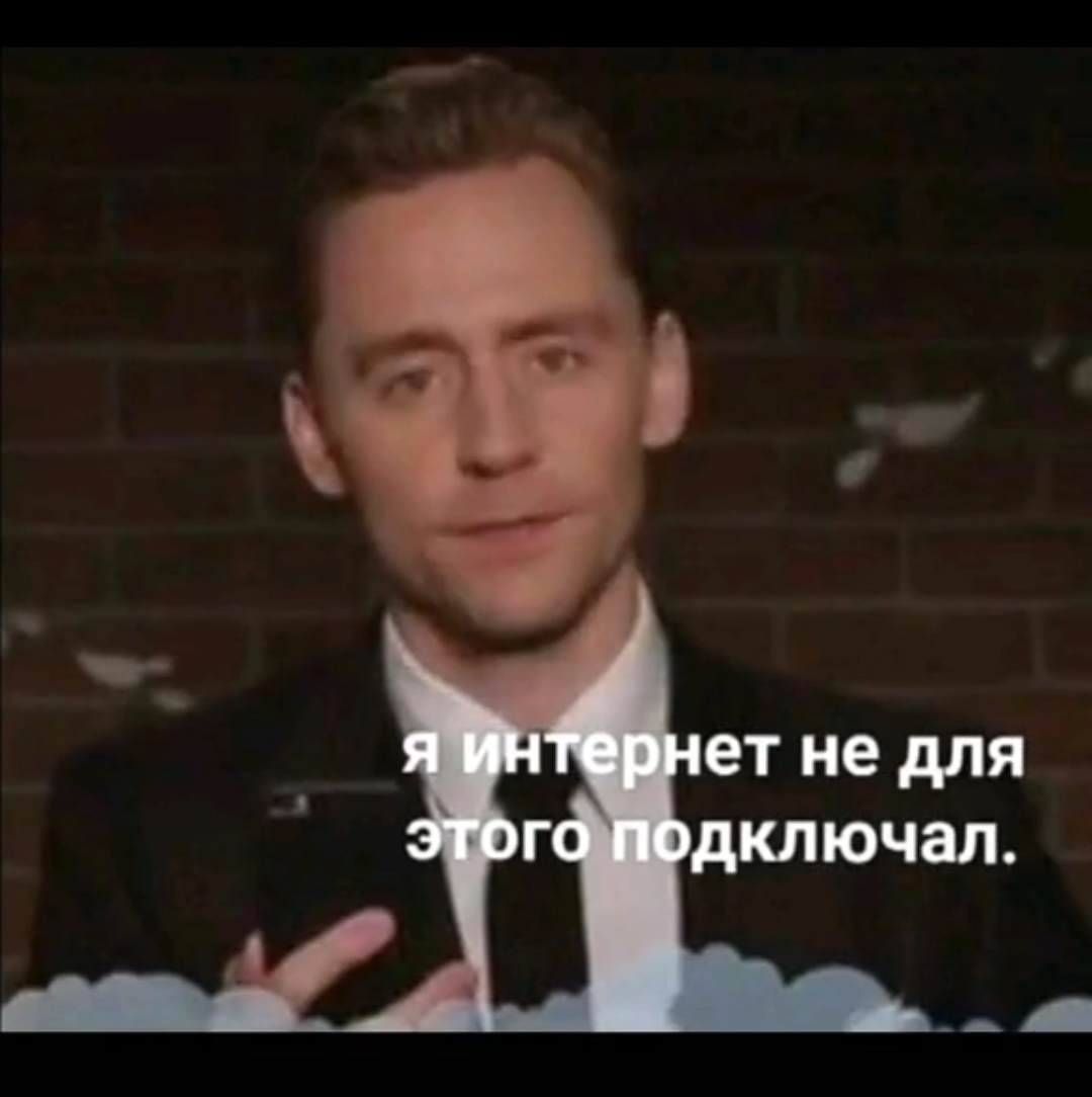 Когда тебе спамят