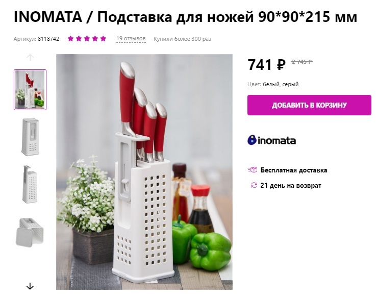 Приобрели вещи для маленьких кухонь