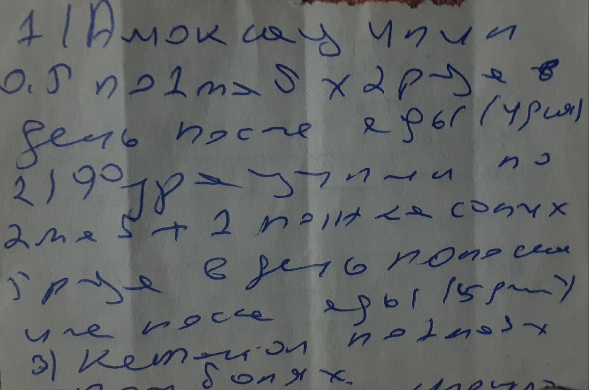 Прописка врача