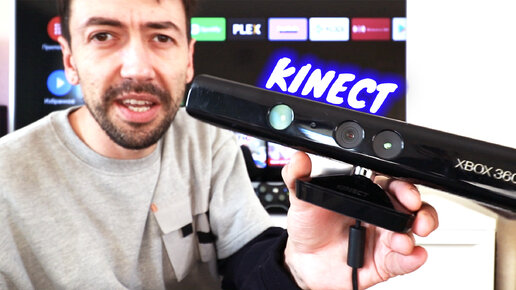 Kinect для Xbox - самая крутая ошибка Microsoft