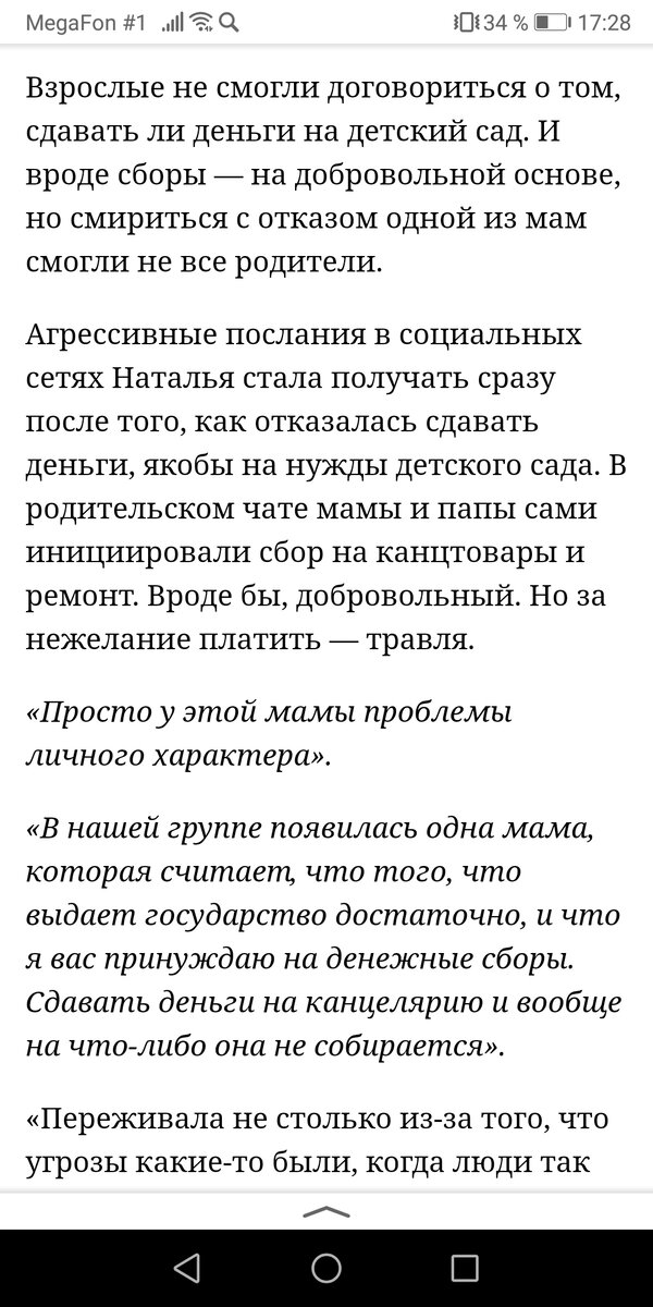 5 историй о влиянии детских психотравм на финансовое поведение взрослых