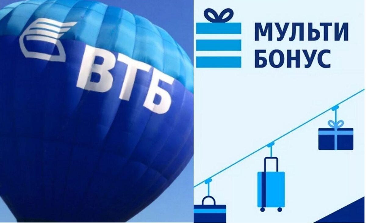 Втб премия. Мультибонус ВТБ. ВТБ мультибонус лого. Мультибонус ВТБ личный кабинет войти. Пункты выдачи ВТБ мультибонус.