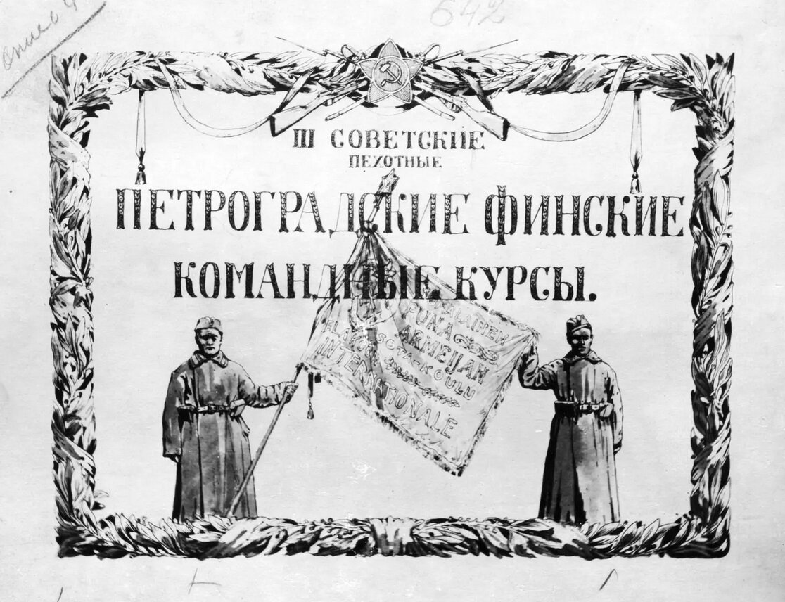Фото из московского архива. Альбом посвящён командным курсам финских красноармейцев в Петрограде. Фото: RGASPI